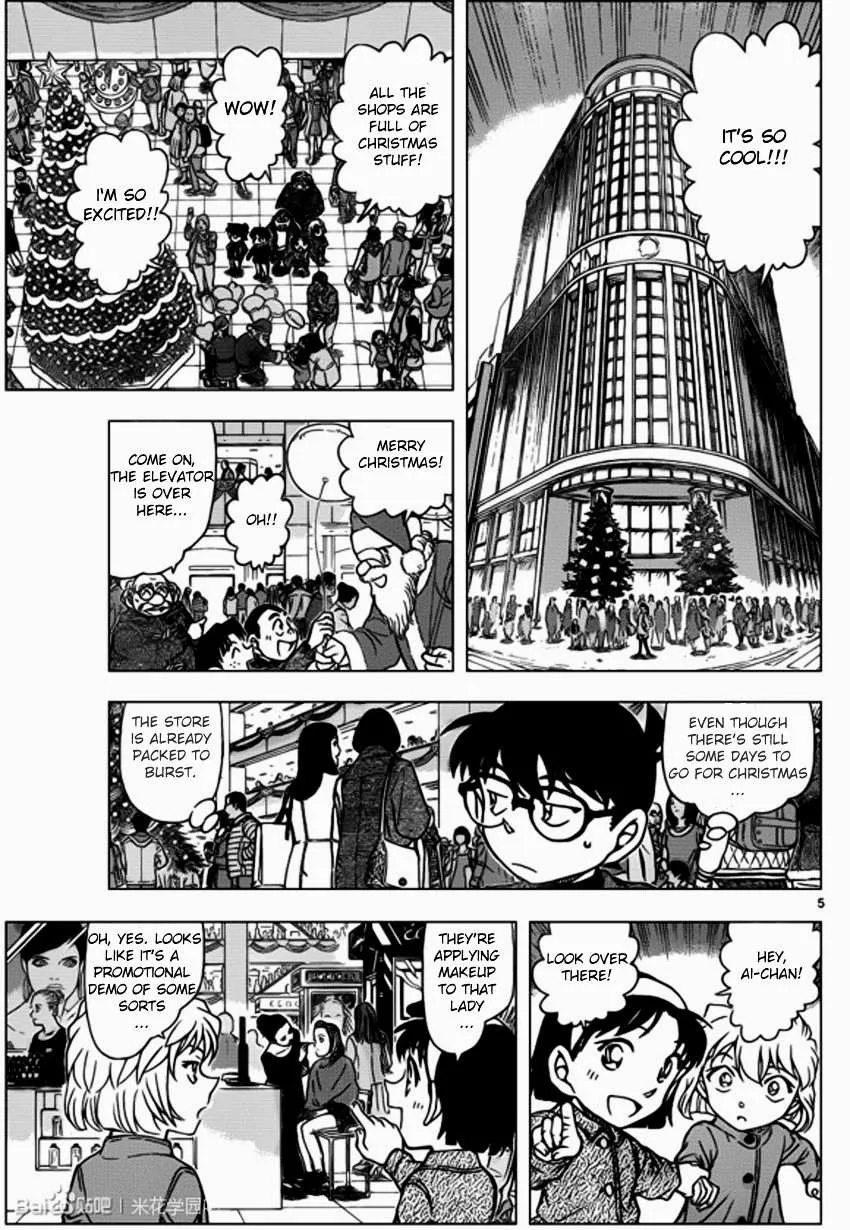 Read Detective Conan chapter 939 image 4 on Lezhin