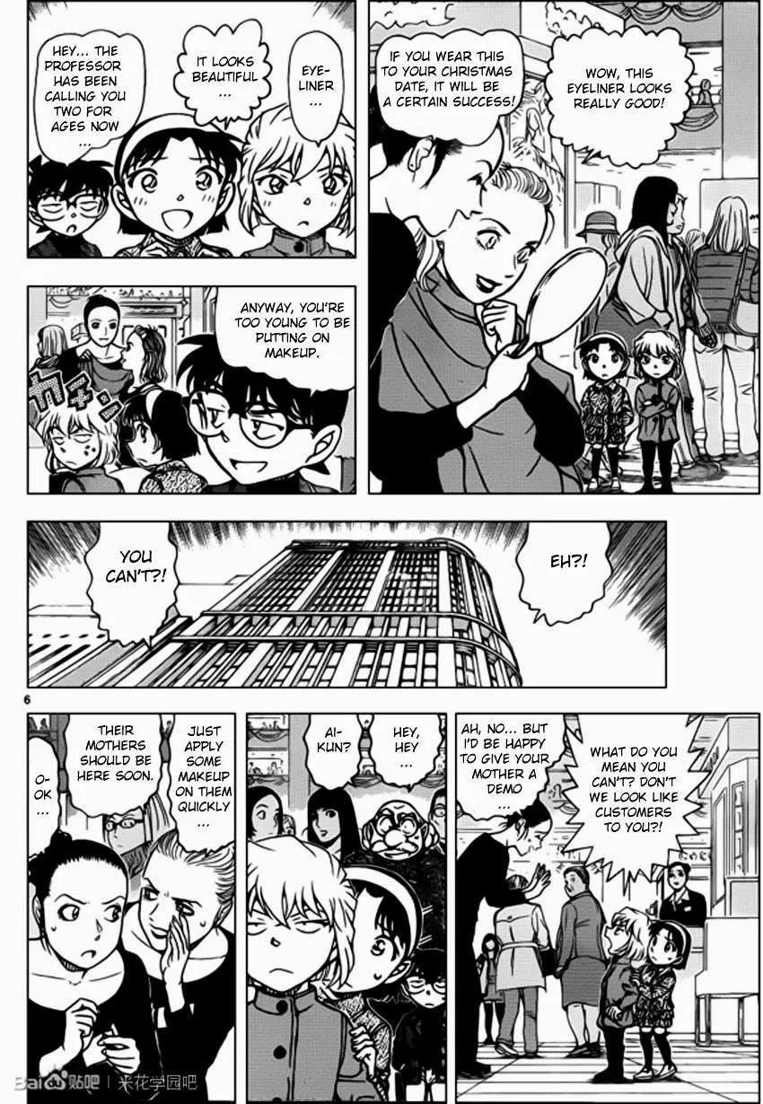Read Detective Conan chapter 939 image 5 on Lezhin