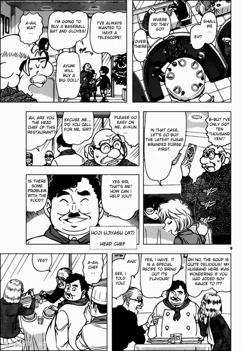Read Detective Conan chapter 939 image 8 on Lezhin