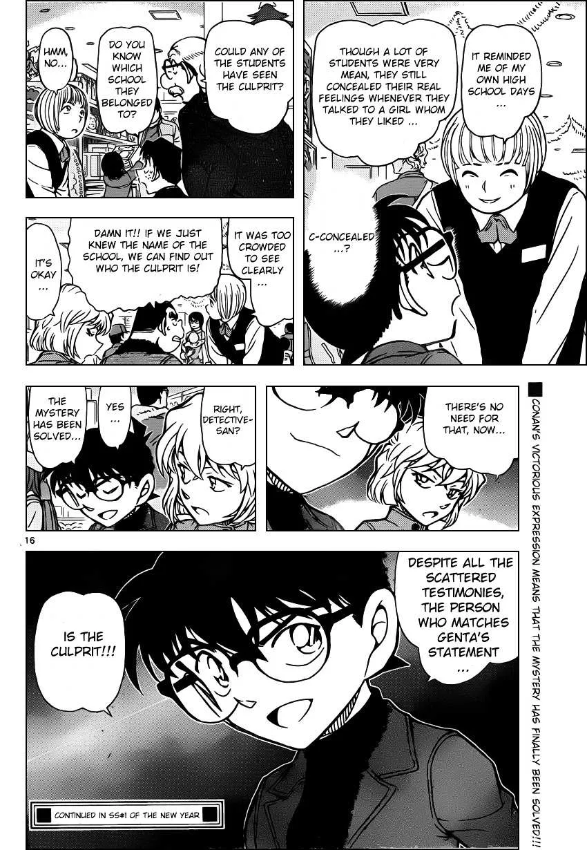 Read Detective Conan chapter 940 image 15 on Lezhin