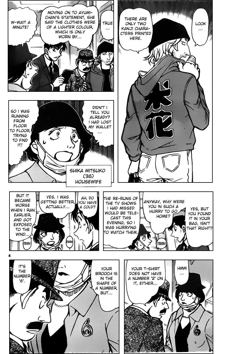 Read Detective Conan chapter 940 image 3 on Lezhin