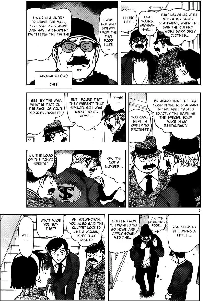 Read Detective Conan chapter 940 image 4 on Lezhin