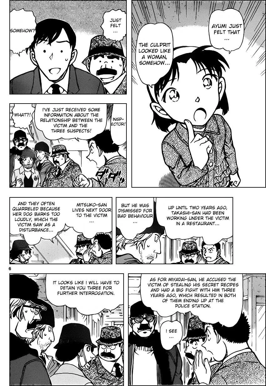 Read Detective Conan chapter 940 image 5 on Lezhin