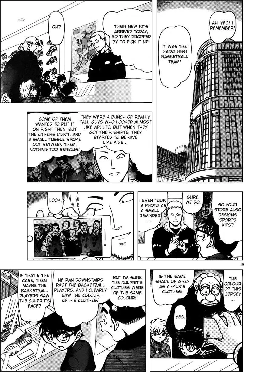 Read Detective Conan chapter 940 image 8 on Lezhin