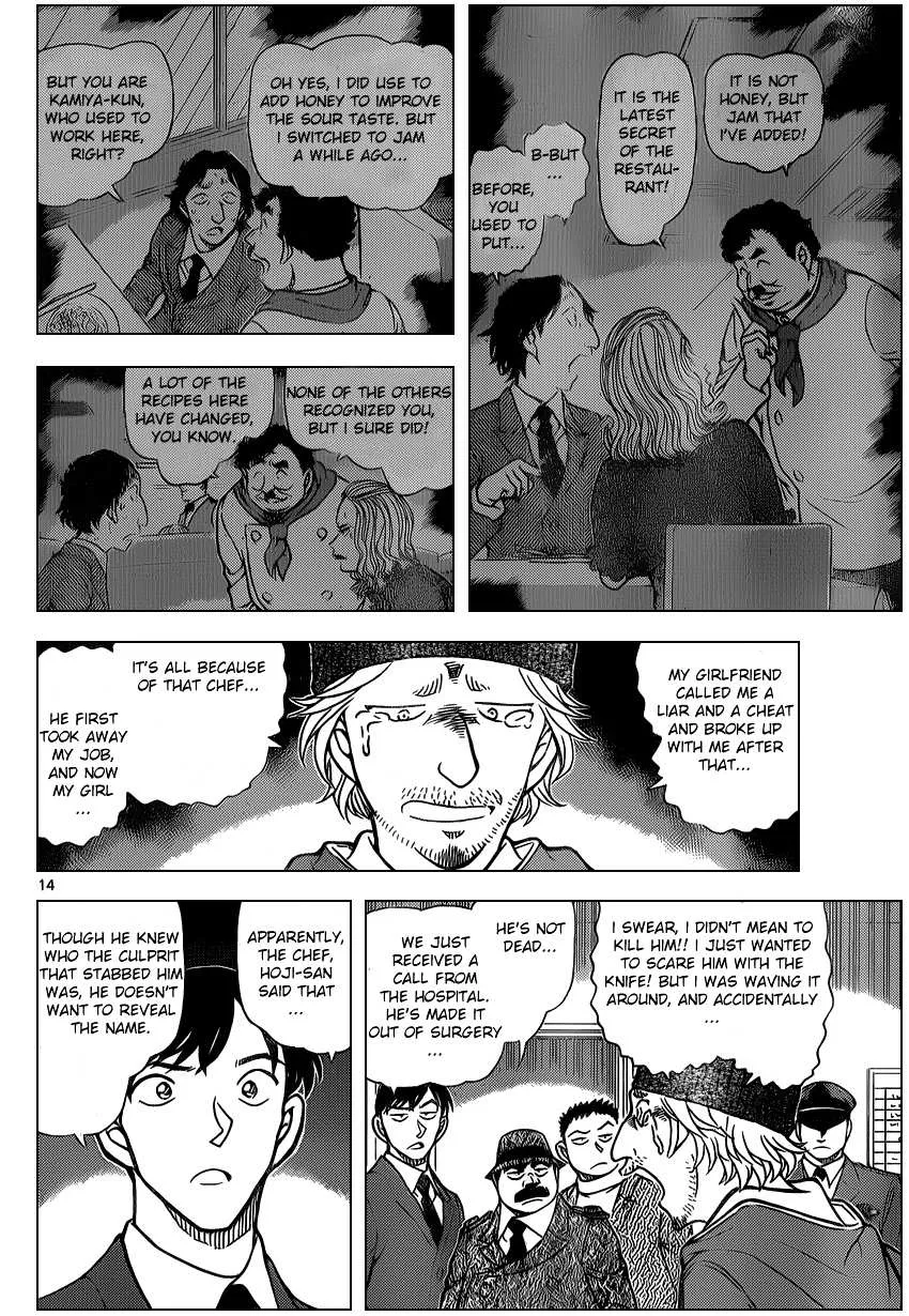 Read Detective Conan chapter 941 image 13 on Lezhin