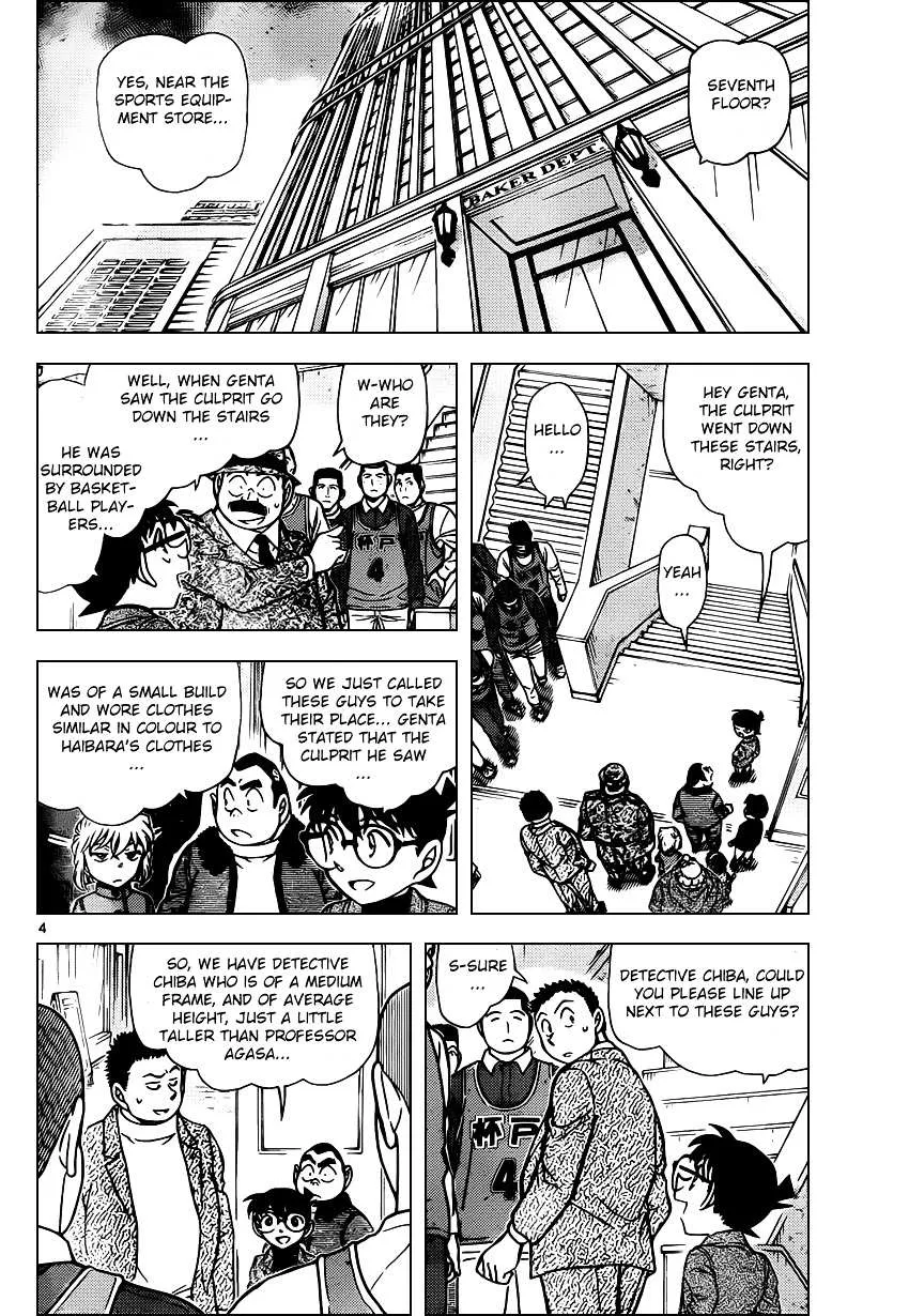 Read Detective Conan chapter 941 image 3 on Lezhin