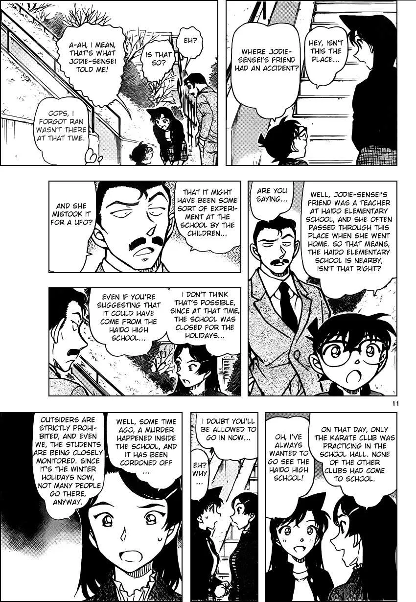 Read Detective Conan chapter 942 image 10 on Lezhin