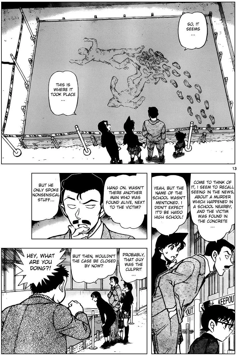 Read Detective Conan chapter 942 image 12 on Lezhin