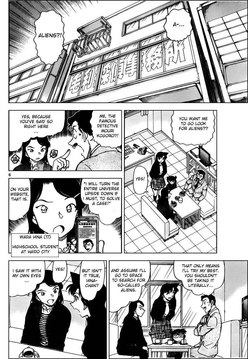 Read Detective Conan chapter 942 image 5 on Lezhin