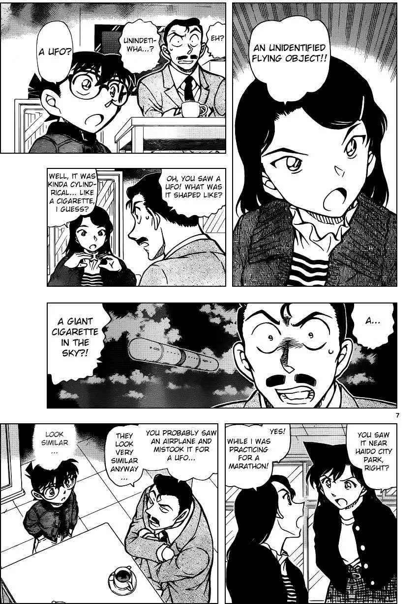 Read Detective Conan chapter 942 image 6 on Lezhin