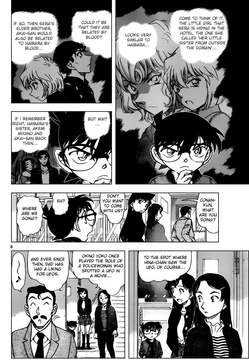Read Detective Conan chapter 942 image 7 on Lezhin