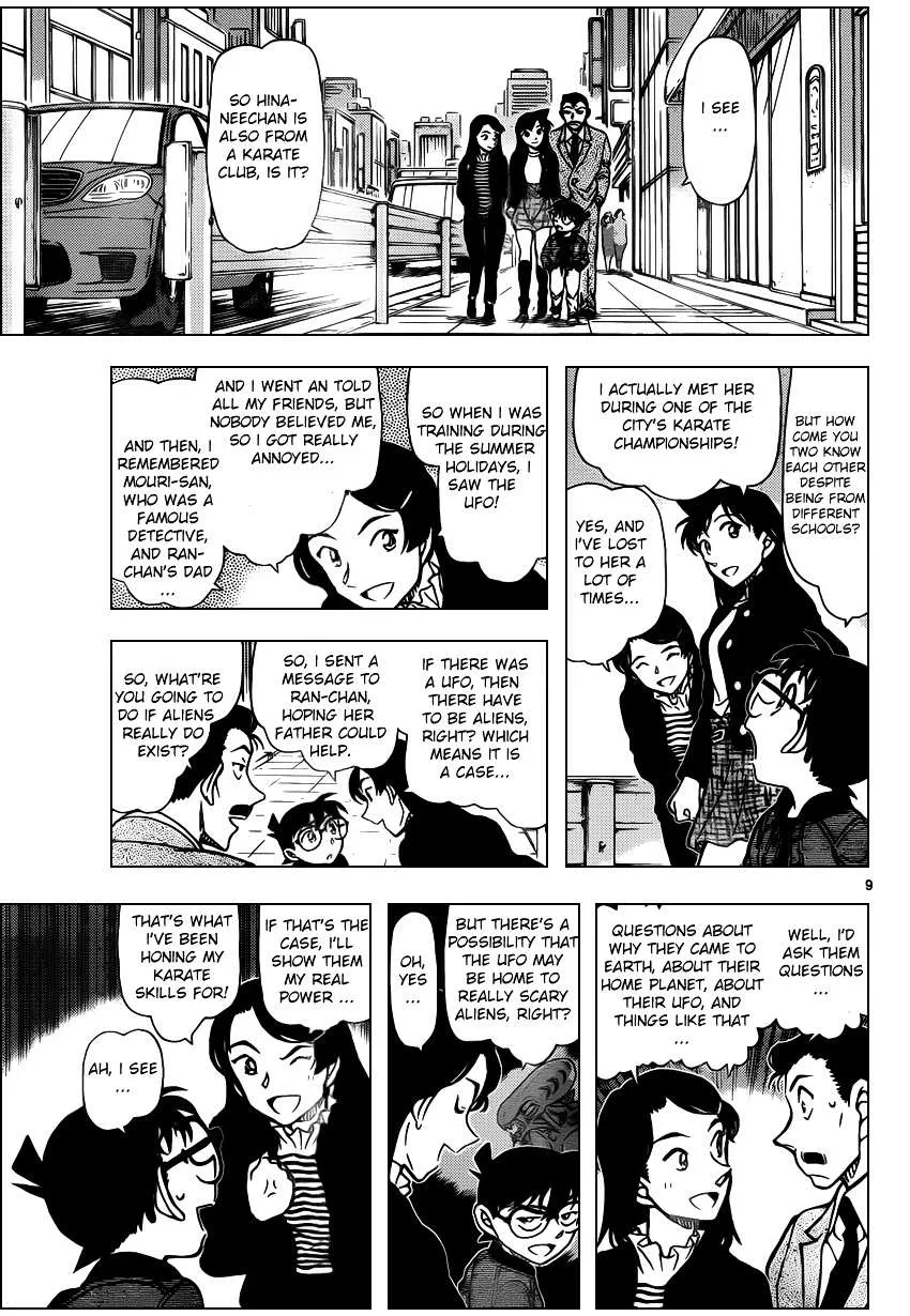 Read Detective Conan chapter 942 image 8 on Lezhin