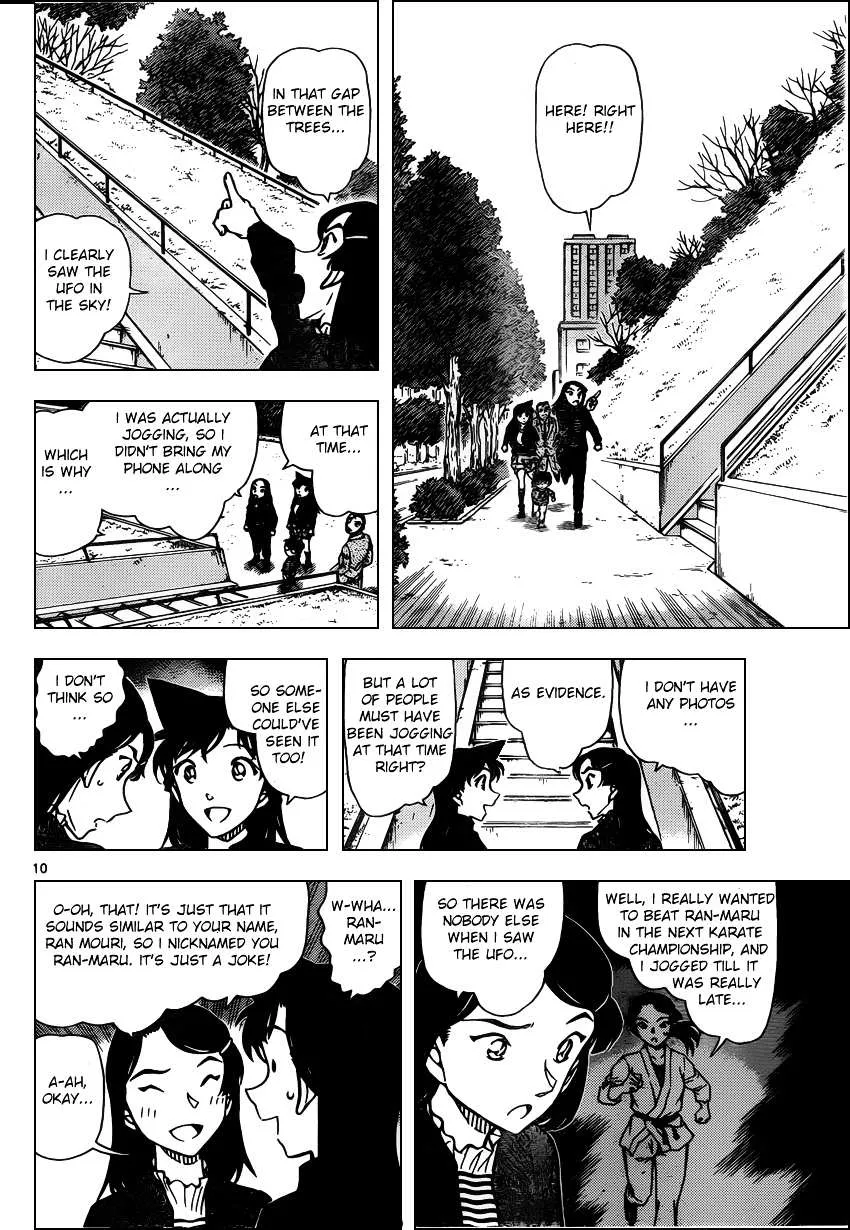 Read Detective Conan chapter 942 image 9 on Lezhin