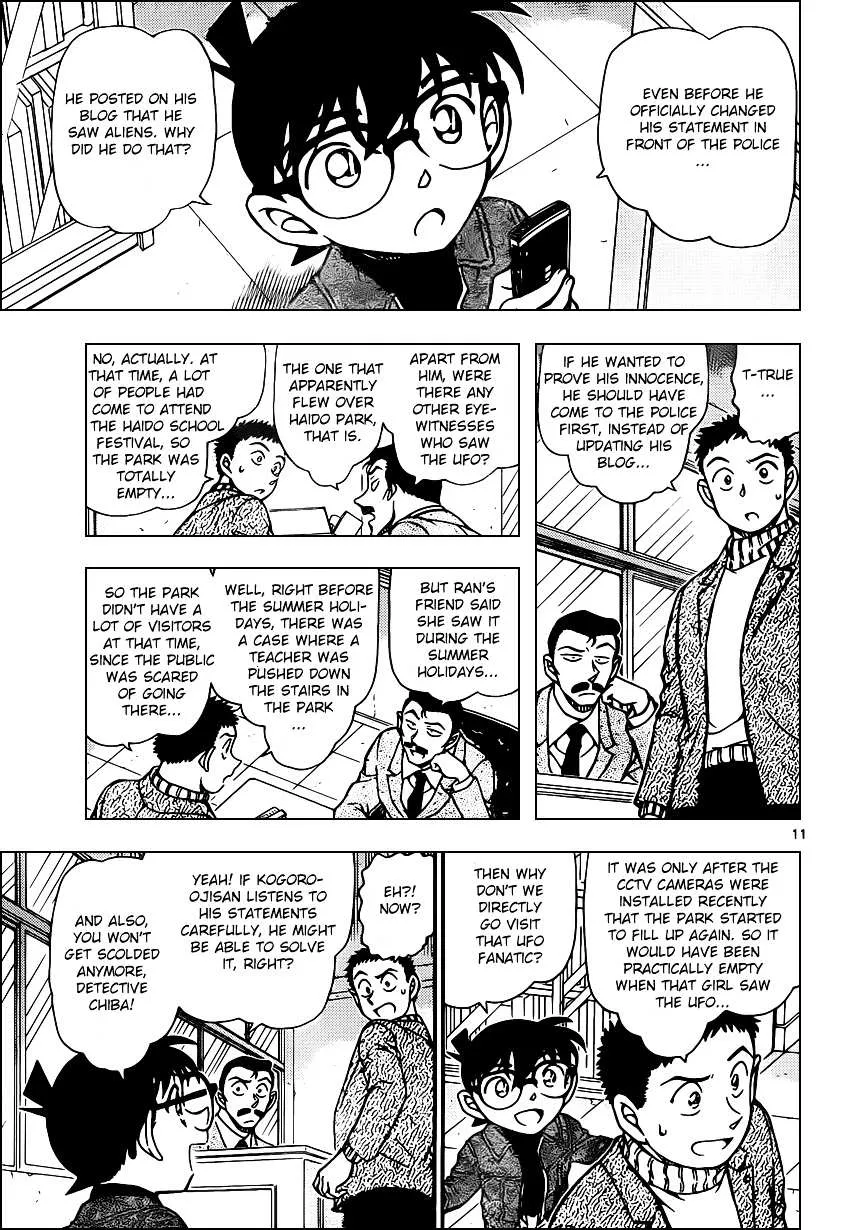 Read Detective Conan chapter 943 image 10 on Lezhin