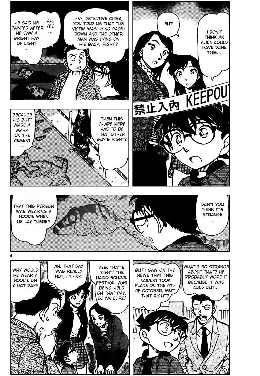 Read Detective Conan chapter 943 image 3 on Lezhin