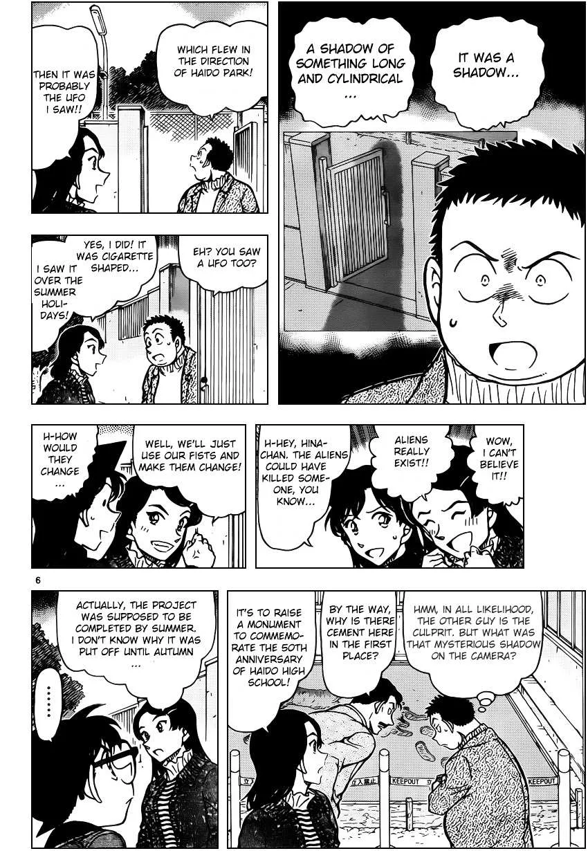 Read Detective Conan chapter 943 image 5 on Lezhin
