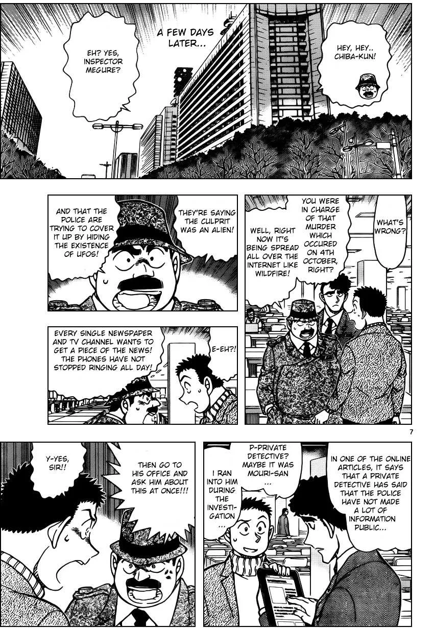 Read Detective Conan chapter 943 image 6 on Lezhin