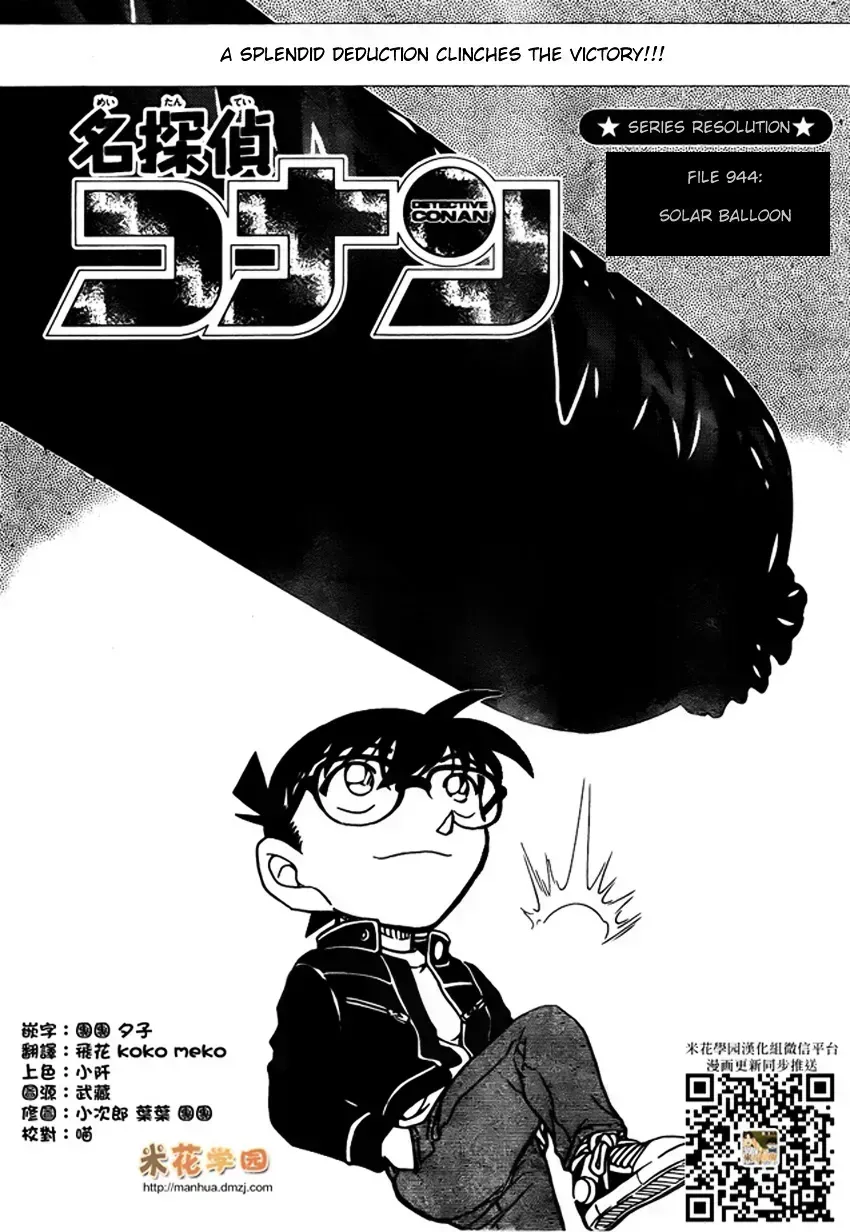 Read Detective Conan chapter 944.3 image 0 on Lezhin