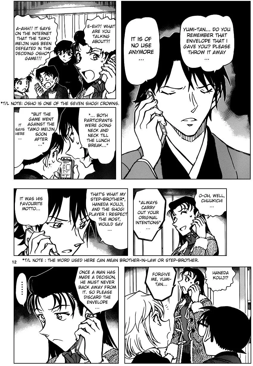Read Detective Conan chapter 947 image 11 on Lezhin