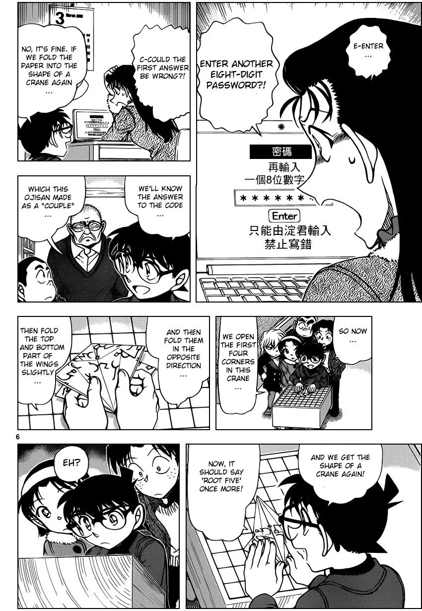 Read Detective Conan chapter 947 image 5 on Lezhin