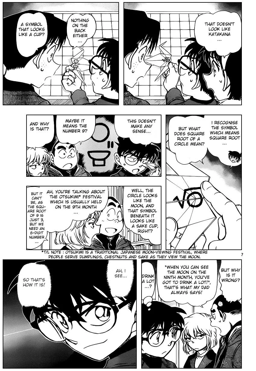 Read Detective Conan chapter 947 image 6 on Lezhin
