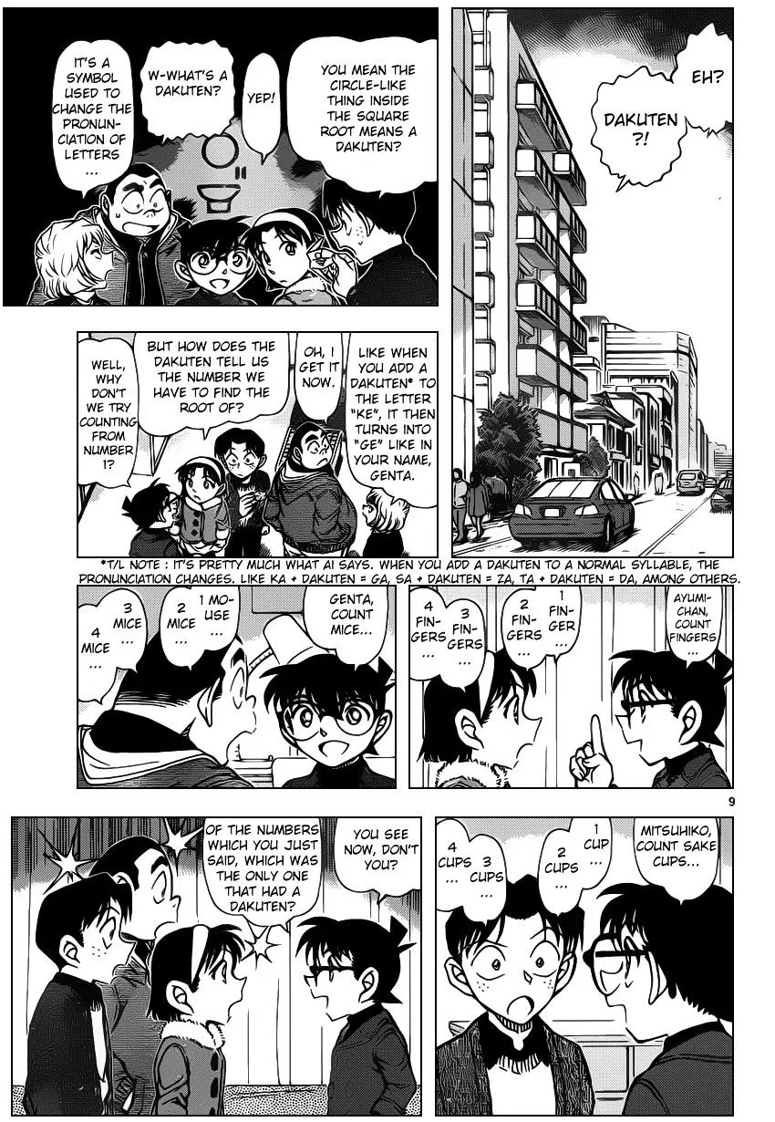 Read Detective Conan chapter 947 image 8 on Lezhin