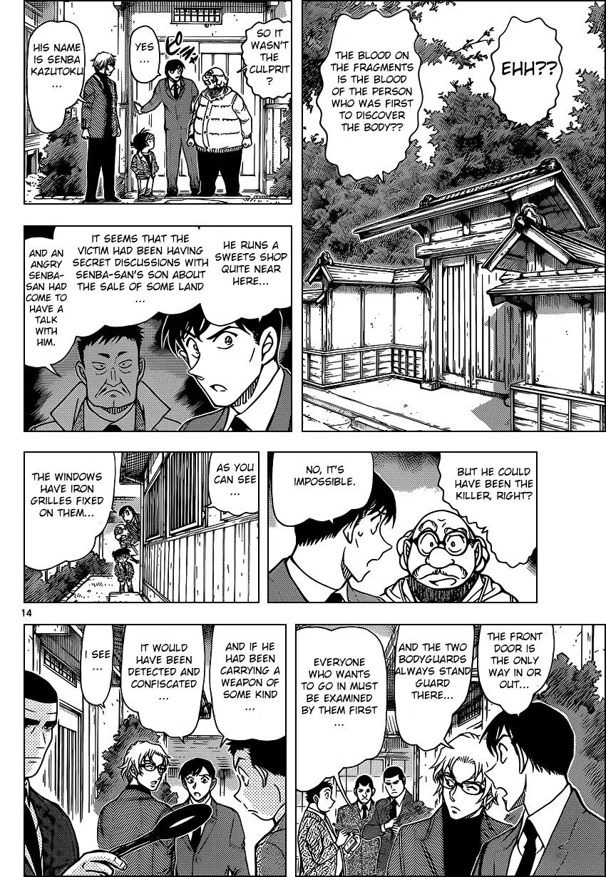 Read Detective Conan chapter 948 image 13 on Lezhin