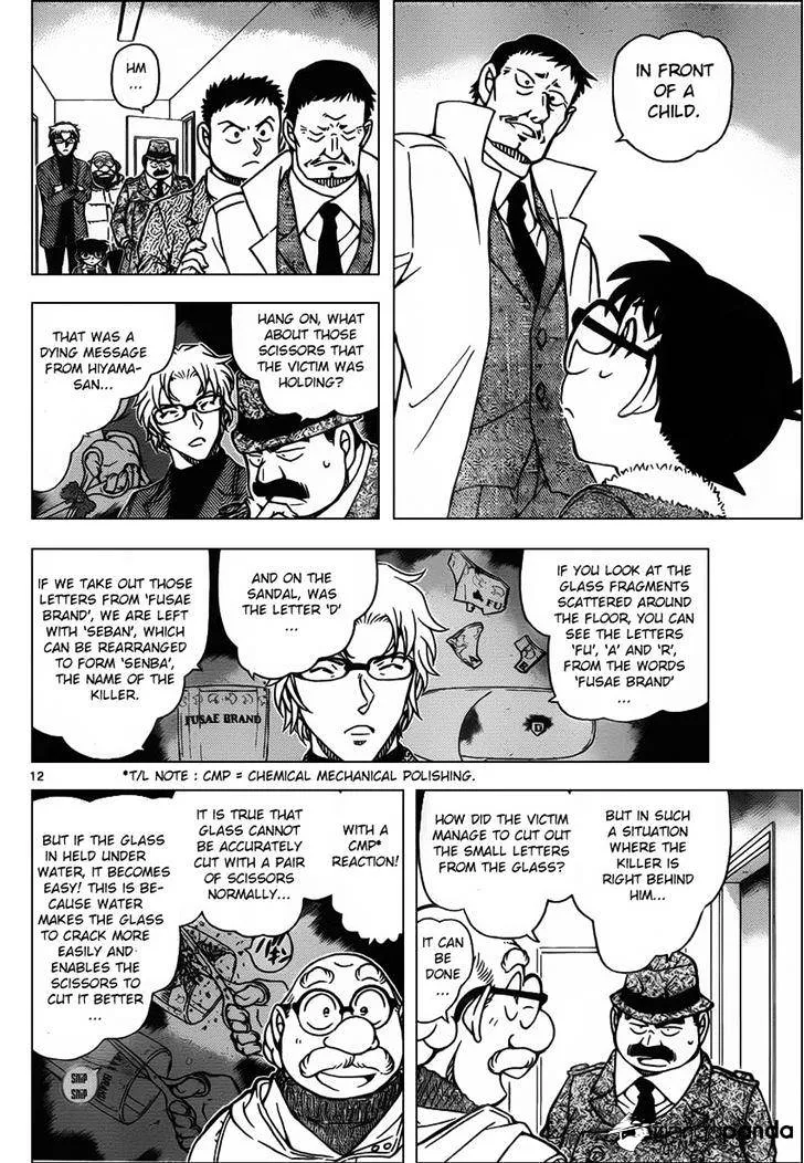 Read Detective Conan chapter 950 image 11 on Lezhin