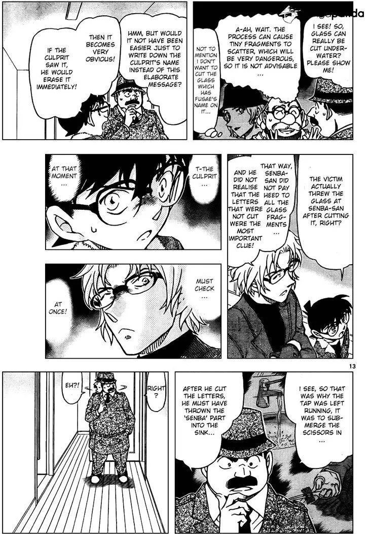 Read Detective Conan chapter 950 image 12 on Lezhin