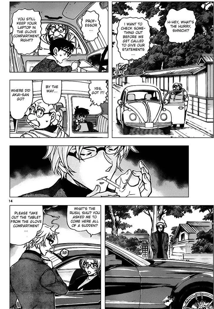 Read Detective Conan chapter 950 image 13 on Lezhin