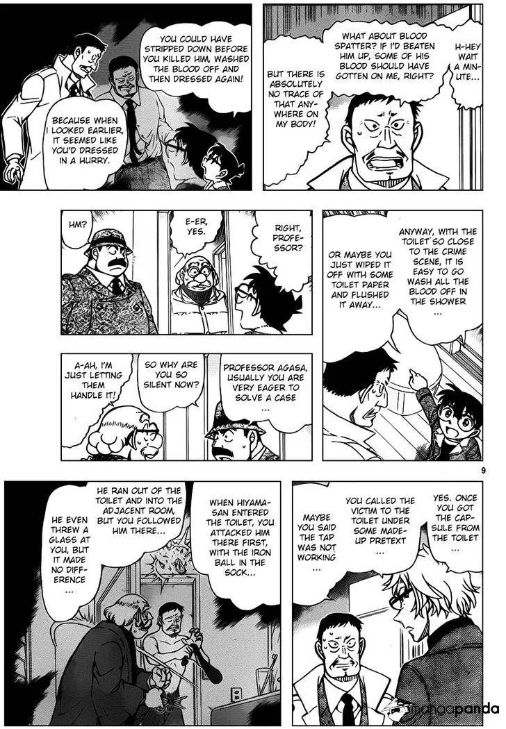 Read Detective Conan chapter 950 image 8 on Lezhin