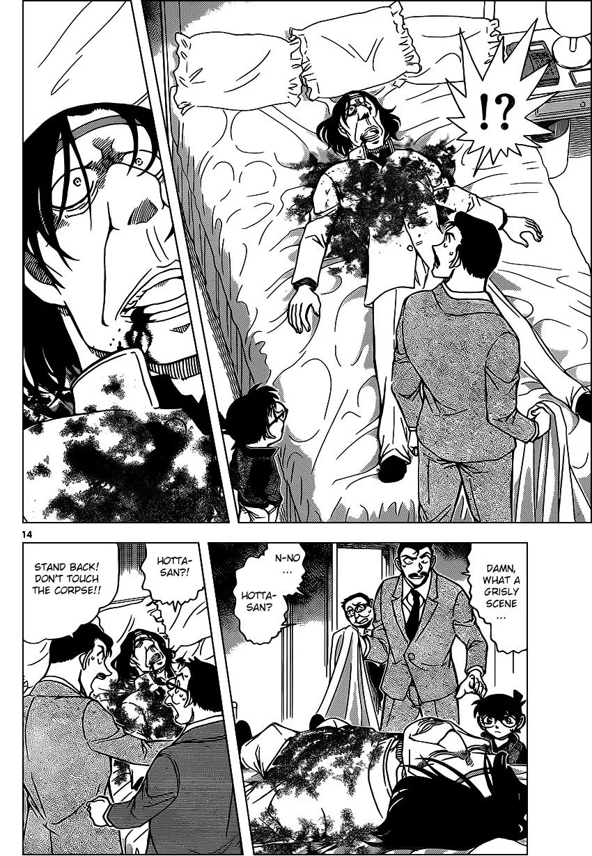 Read Detective Conan chapter 951 image 13 on Lezhin
