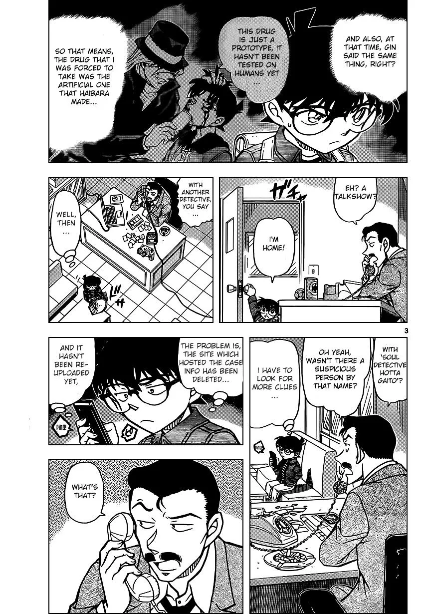 Read Detective Conan chapter 951 image 2 on Lezhin