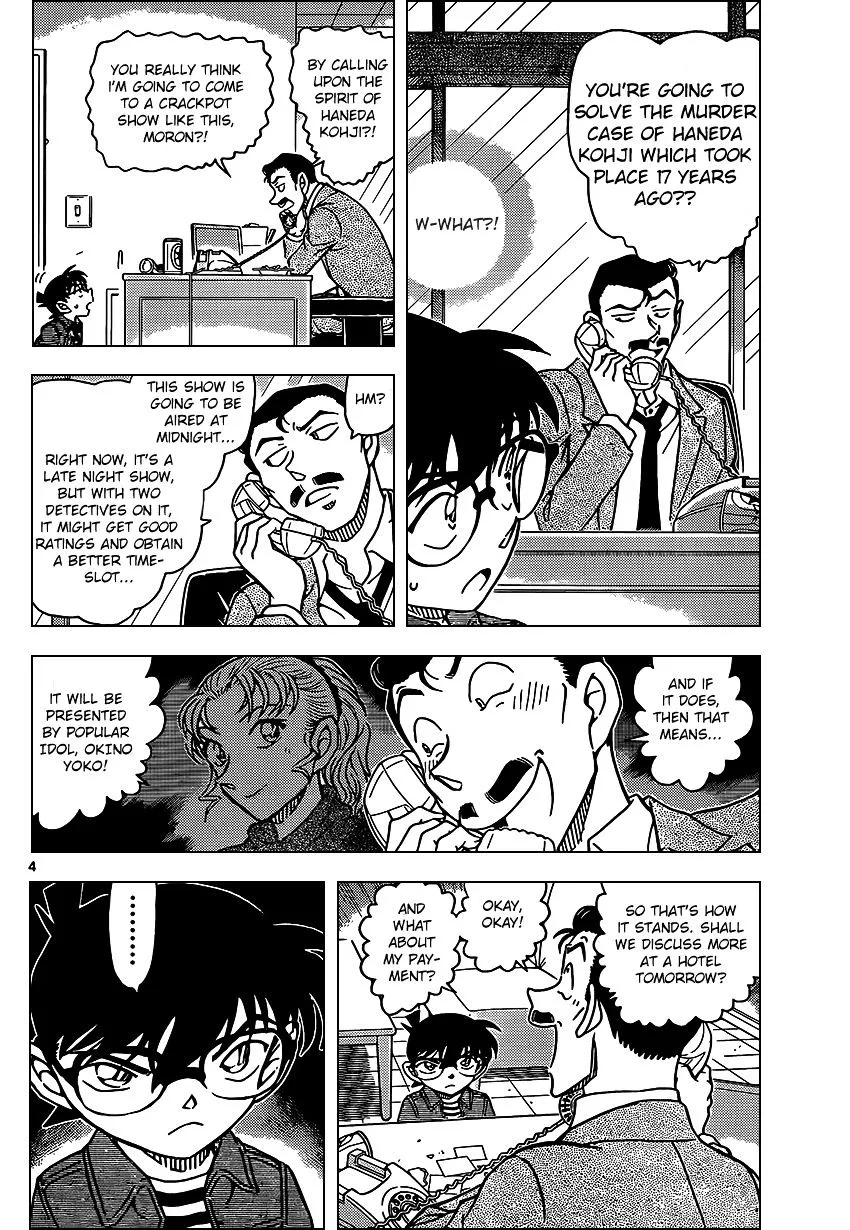 Read Detective Conan chapter 951 image 3 on Lezhin
