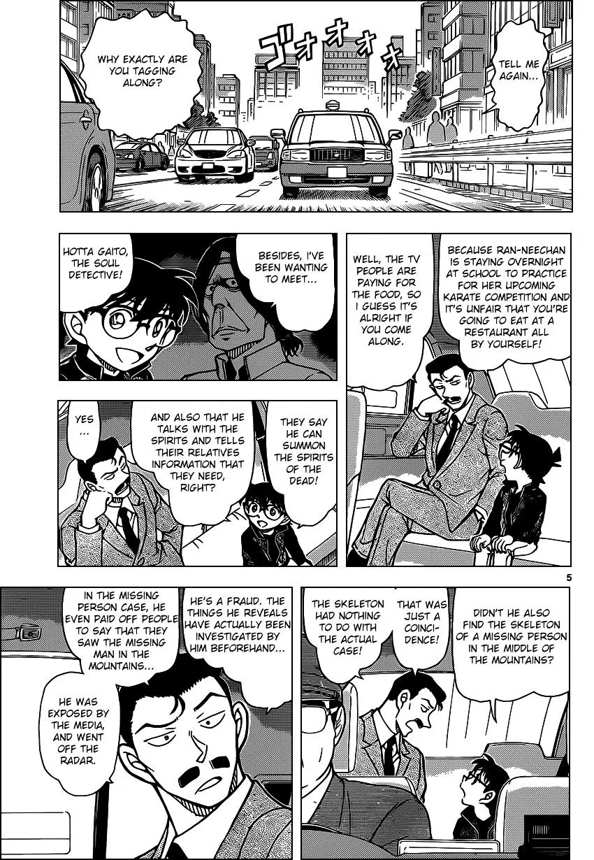 Read Detective Conan chapter 951 image 4 on Lezhin