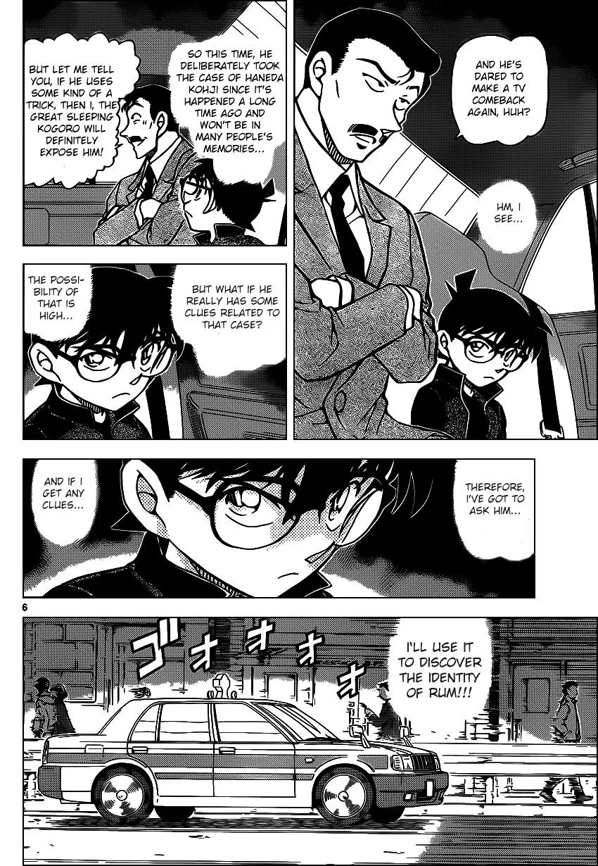Read Detective Conan chapter 951 image 5 on Lezhin