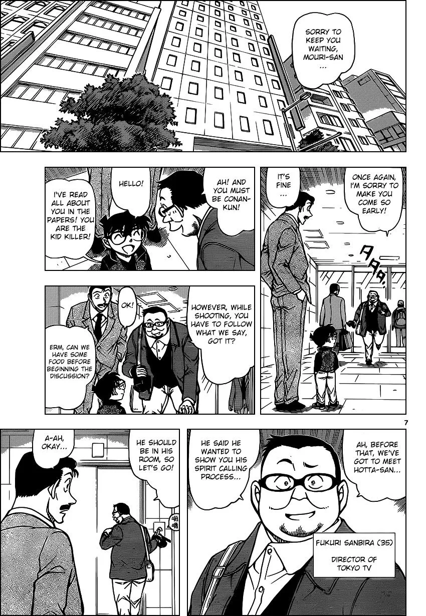 Read Detective Conan chapter 951 image 6 on Lezhin