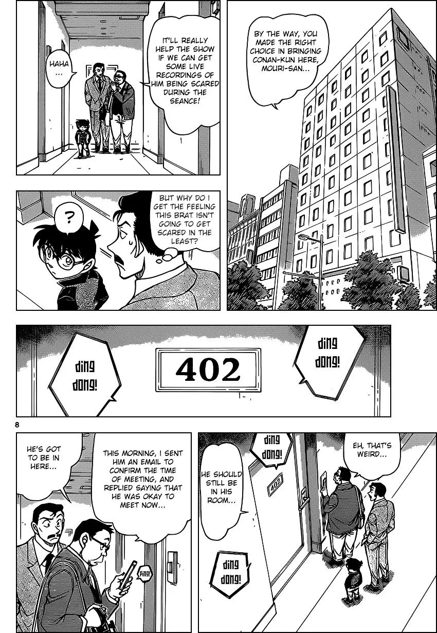 Read Detective Conan chapter 951 image 7 on Lezhin
