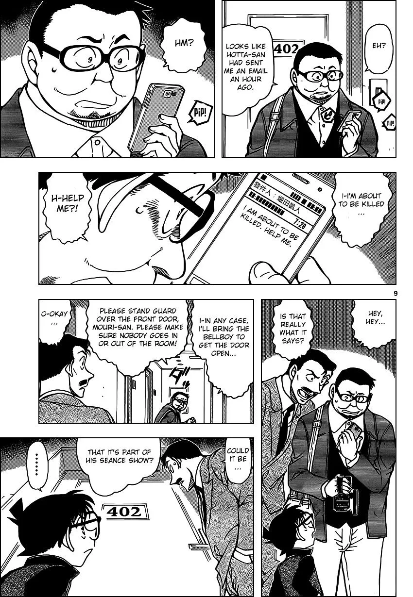 Read Detective Conan chapter 951 image 8 on Lezhin