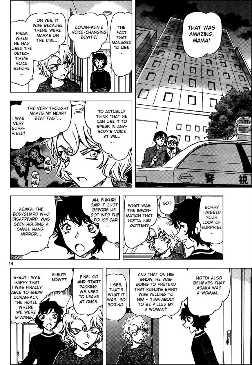 Read Detective Conan chapter 953 image 13 on Lezhin