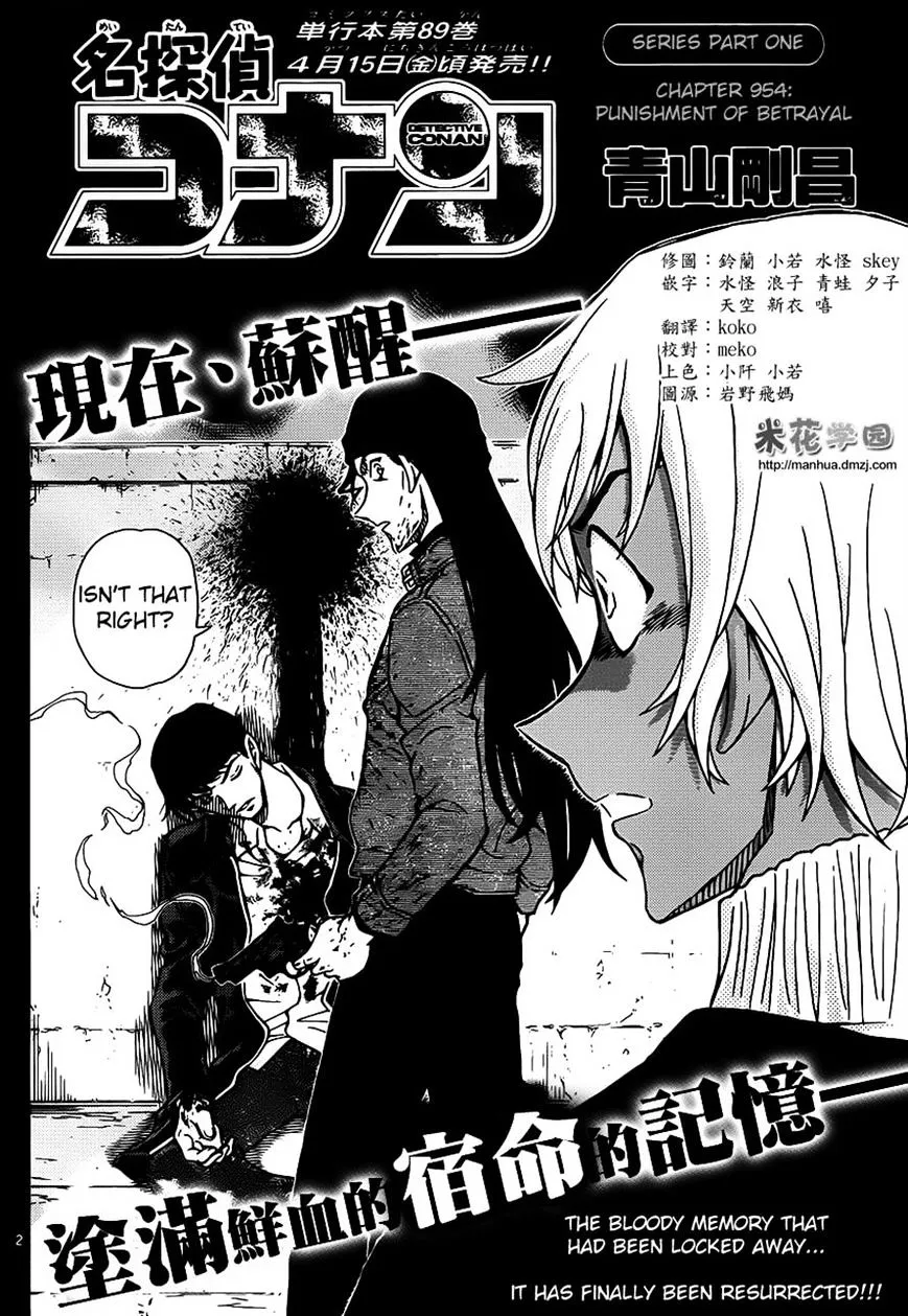 Read Detective Conan chapter 954 image 1 on Lezhin