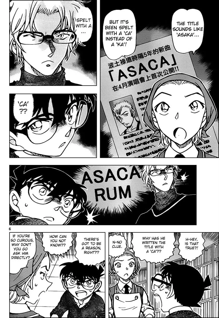 Read Detective Conan chapter 954 image 5 on Lezhin