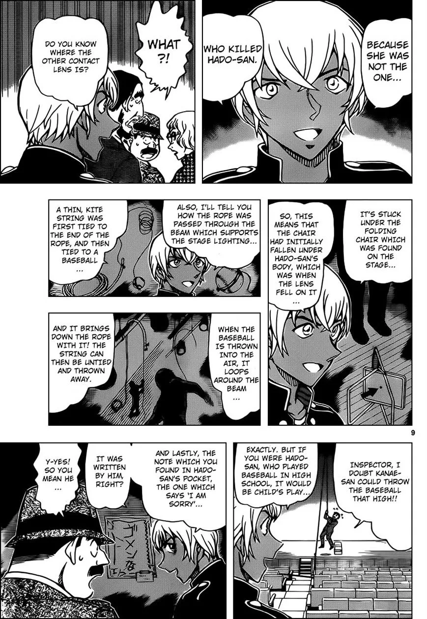 Read Detective Conan chapter 957 image 8 on Lezhin