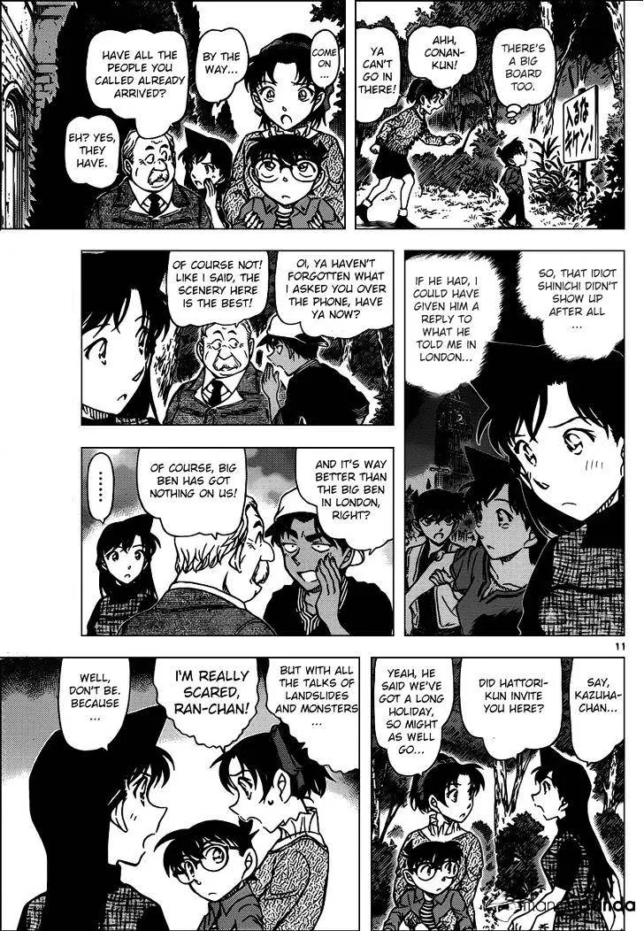 Read Detective Conan chapter 958 image 10 on Lezhin