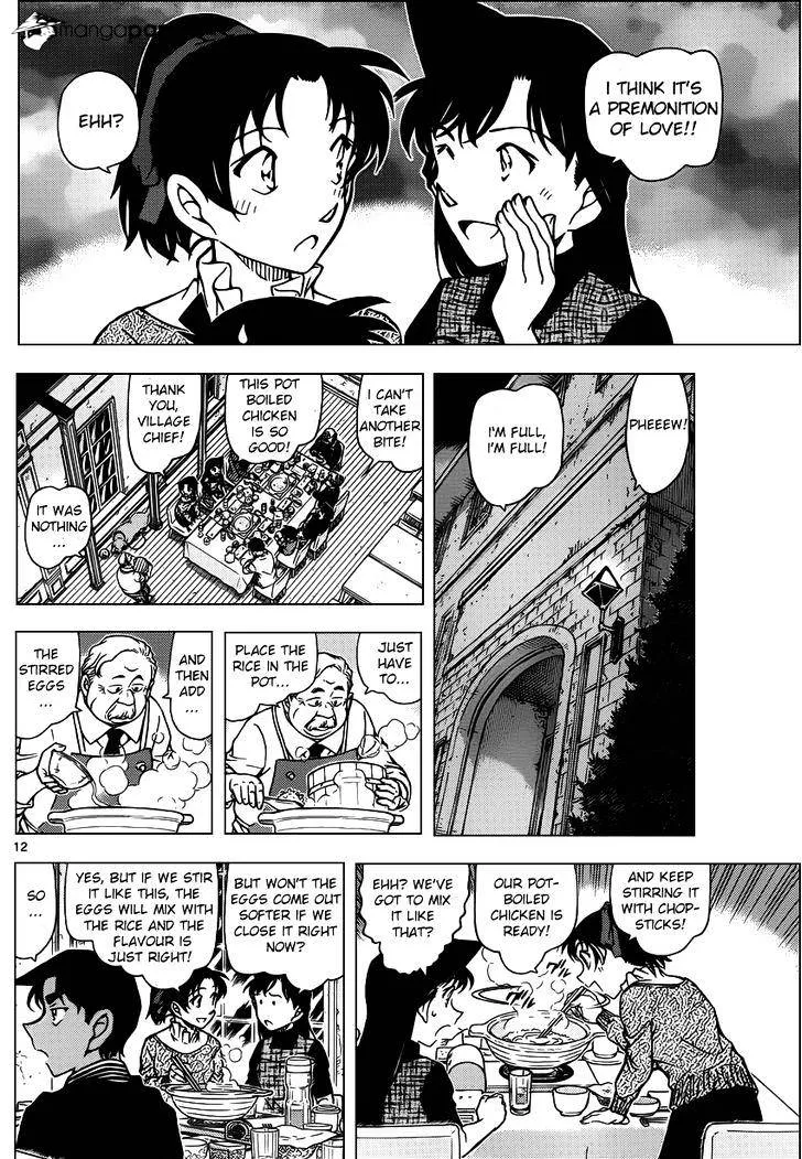 Read Detective Conan chapter 958 image 11 on Lezhin