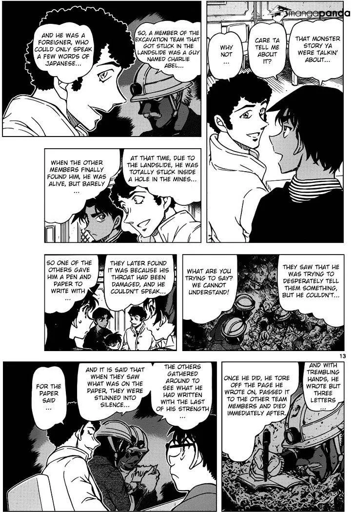 Read Detective Conan chapter 958 image 12 on Lezhin