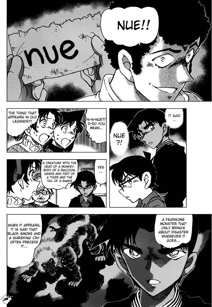 Read Detective Conan chapter 958 image 13 on Lezhin