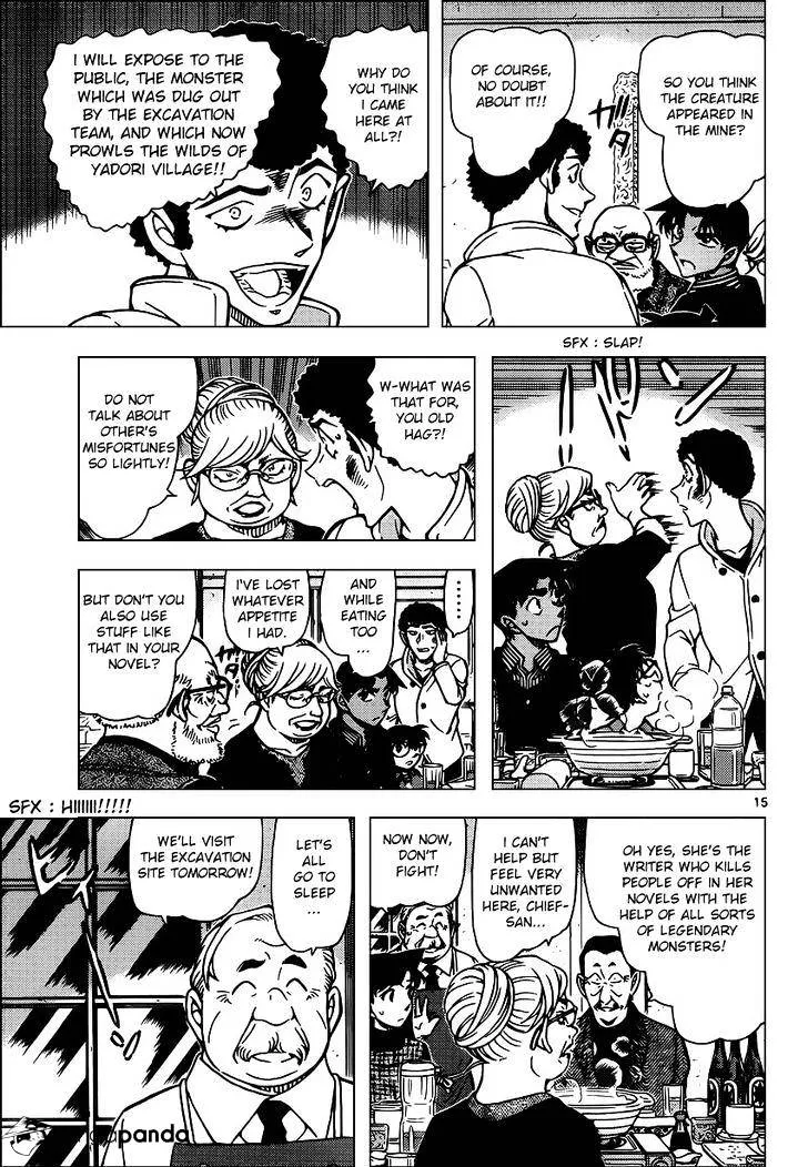 Read Detective Conan chapter 958 image 14 on Lezhin
