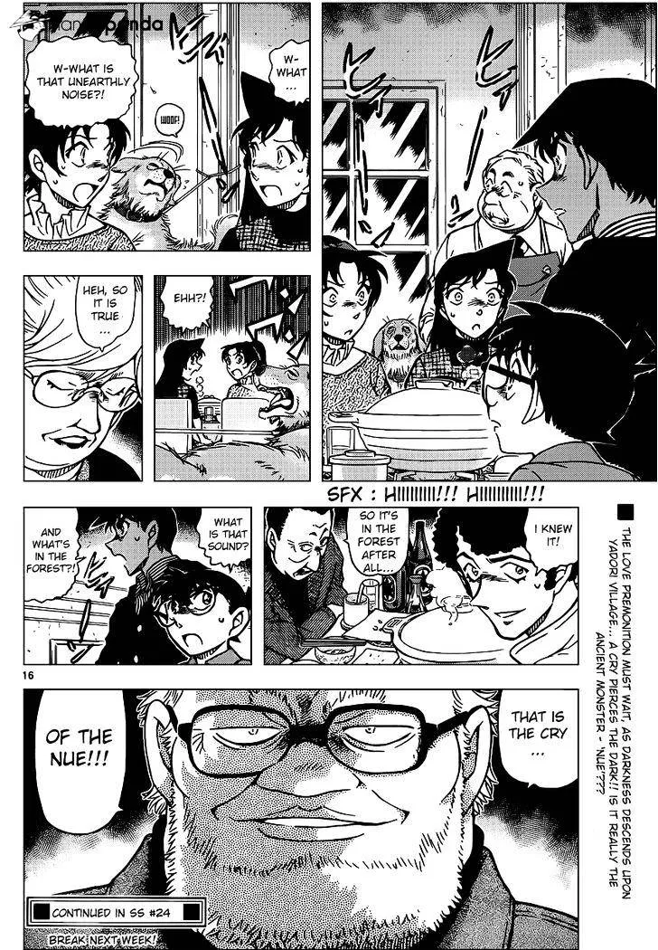 Read Detective Conan chapter 958 image 15 on Lezhin