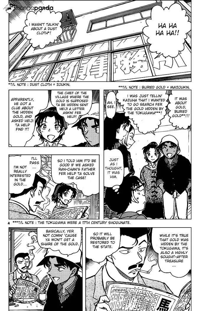 Read Detective Conan chapter 958 image 3 on Lezhin